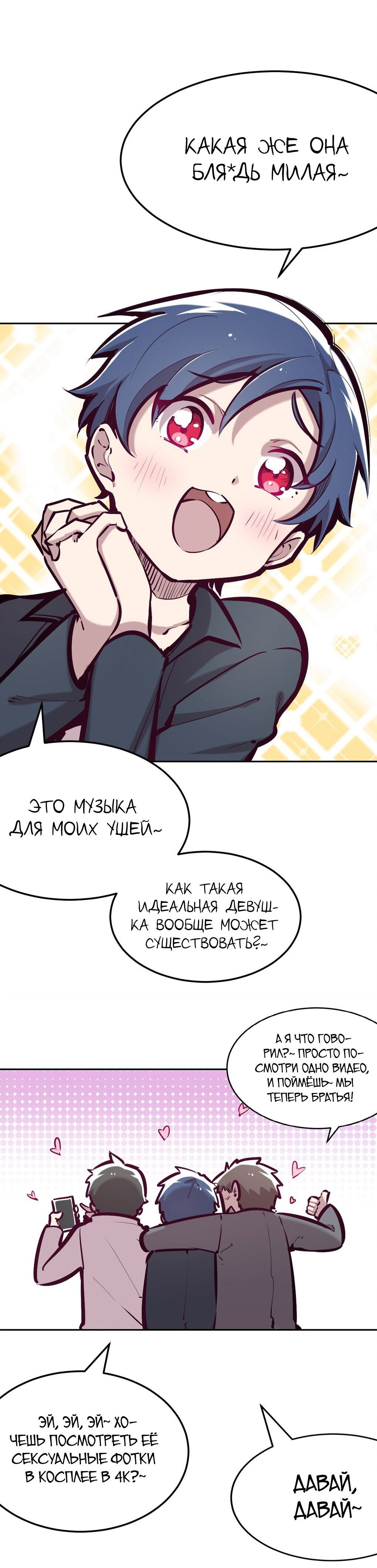 Манга Демон и Ангел не могут ужиться! - Глава 36 Страница 30