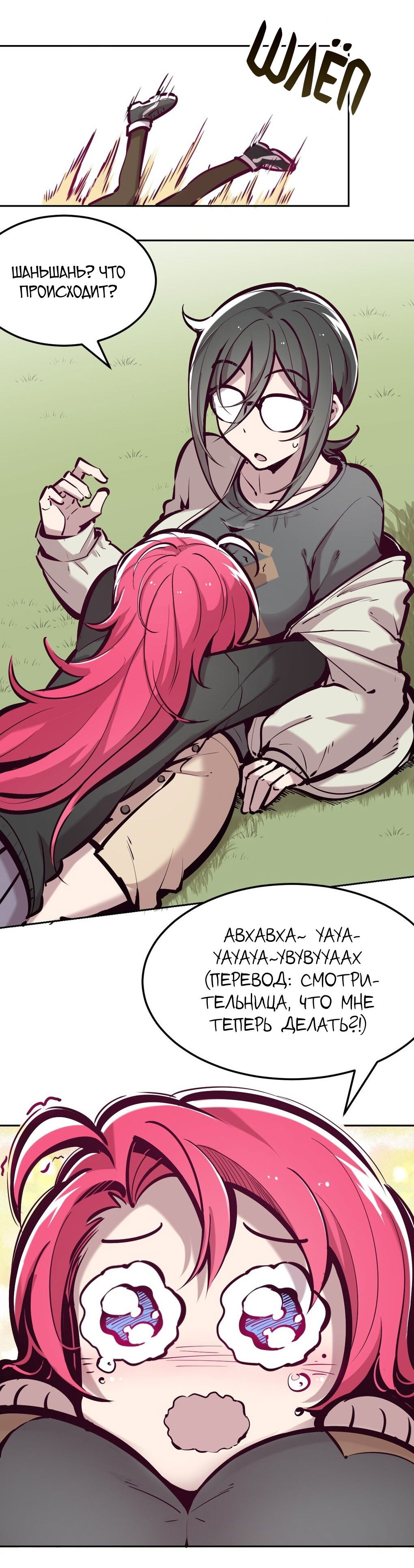 Манга Демон и Ангел не могут ужиться! - Глава 36 Страница 40