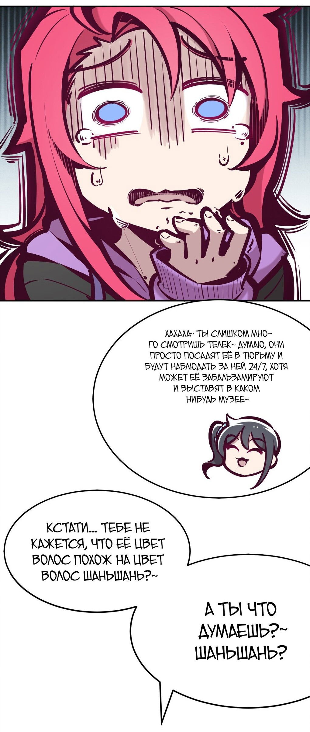 Манга Демон и Ангел не могут ужиться! - Глава 36 Страница 33