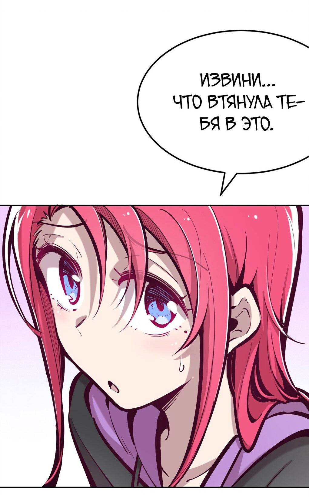 Манга Демон и Ангел не могут ужиться! - Глава 36 Страница 16