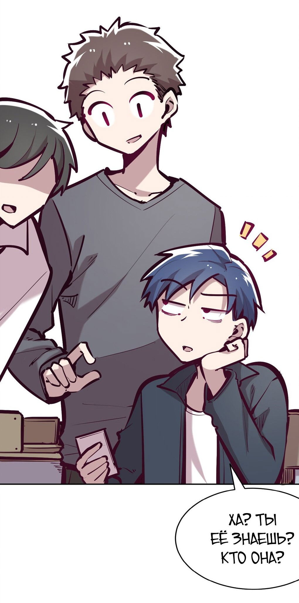 Манга Демон и Ангел не могут ужиться! - Глава 36 Страница 24