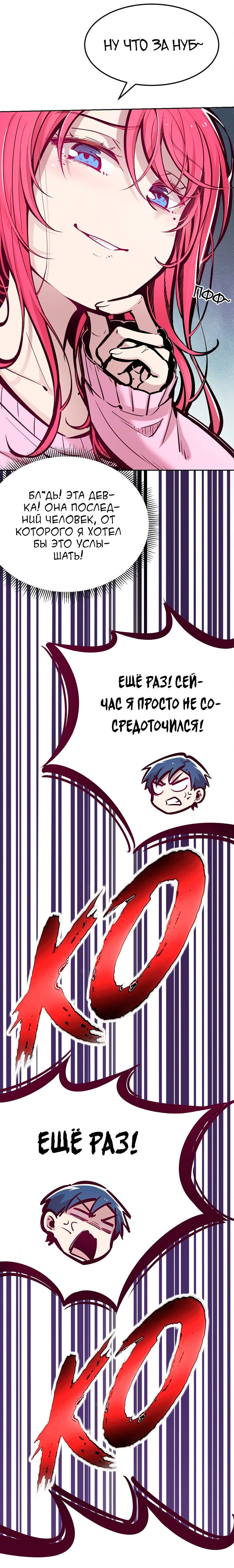 Манга Демон и Ангел не могут ужиться! - Глава 35 Страница 11