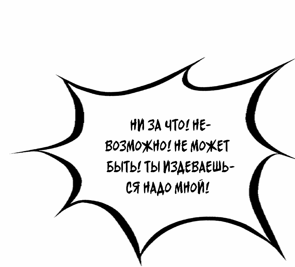 Манга Демон и Ангел не могут ужиться! - Глава 35 Страница 44