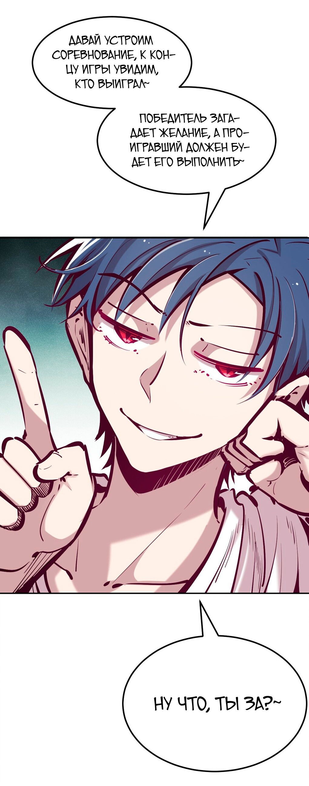 Манга Демон и Ангел не могут ужиться! - Глава 35 Страница 6