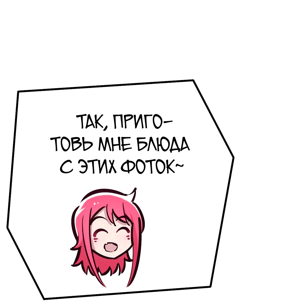 Манга Демон и Ангел не могут ужиться! - Глава 35 Страница 50