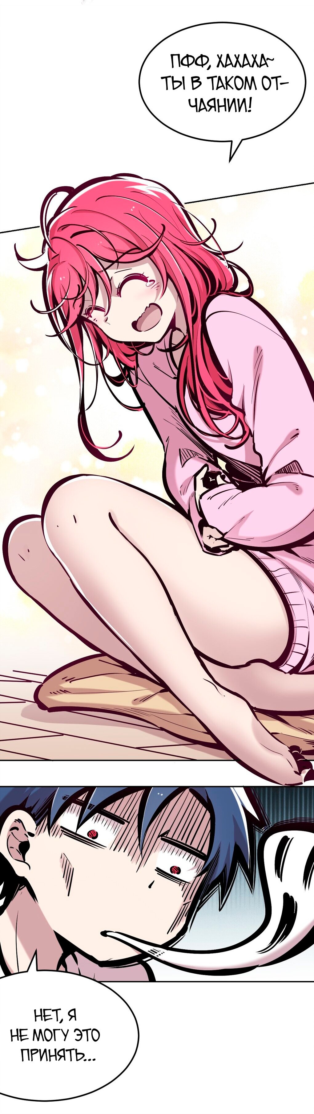 Манга Демон и Ангел не могут ужиться! - Глава 35 Страница 14