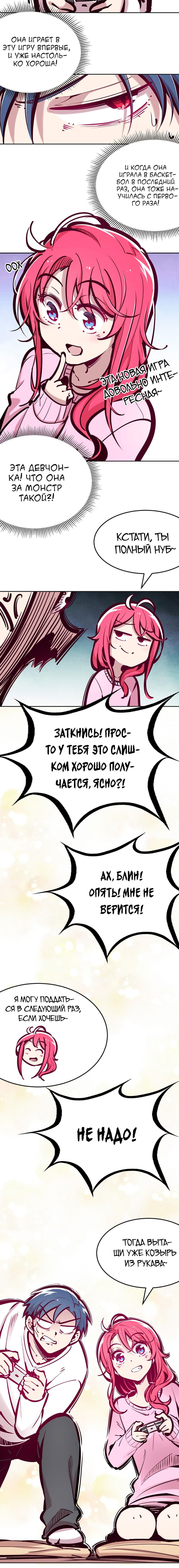 Манга Демон и Ангел не могут ужиться! - Глава 35 Страница 24