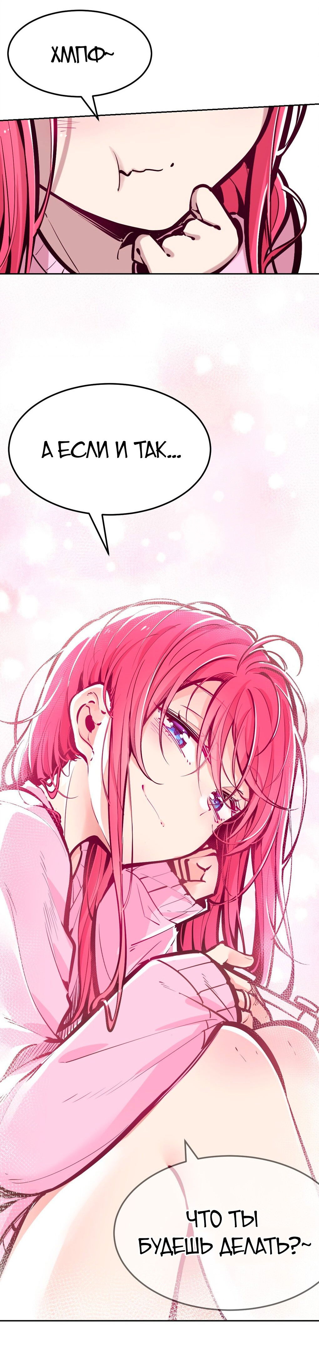 Манга Демон и Ангел не могут ужиться! - Глава 35 Страница 41