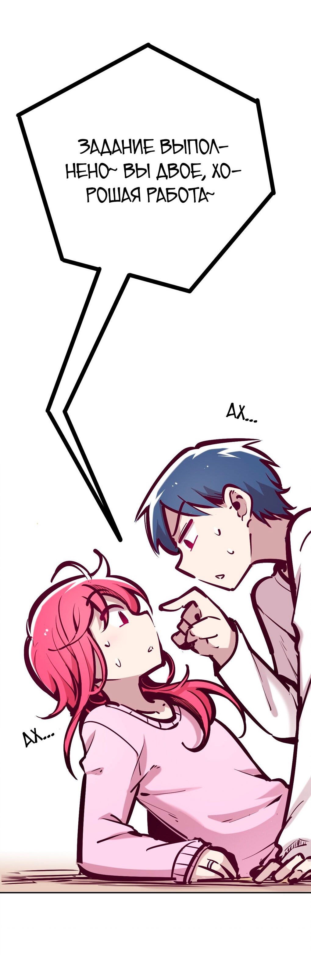 Манга Демон и Ангел не могут ужиться! - Глава 35 Страница 46