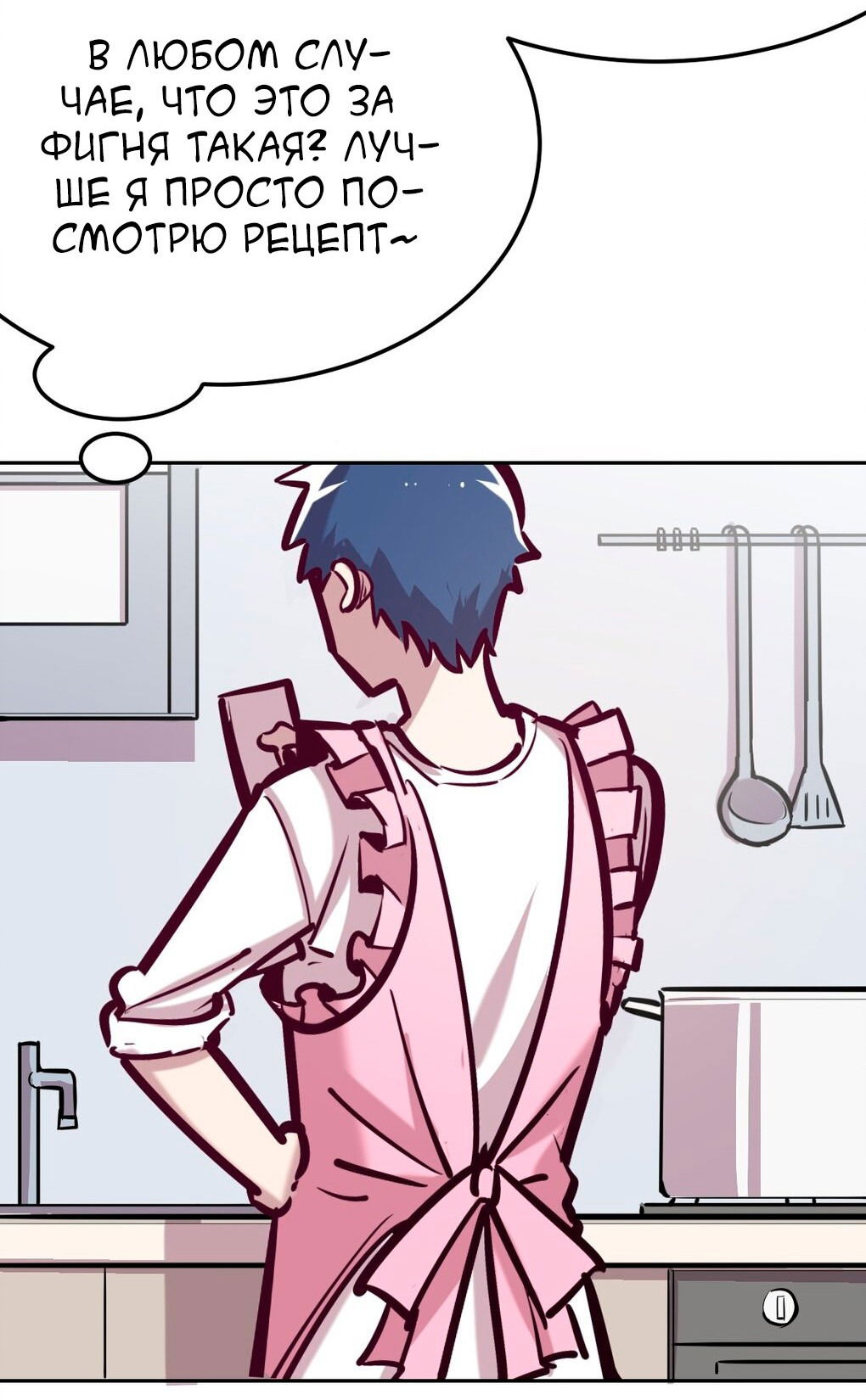 Манга Демон и Ангел не могут ужиться! - Глава 35 Страница 52