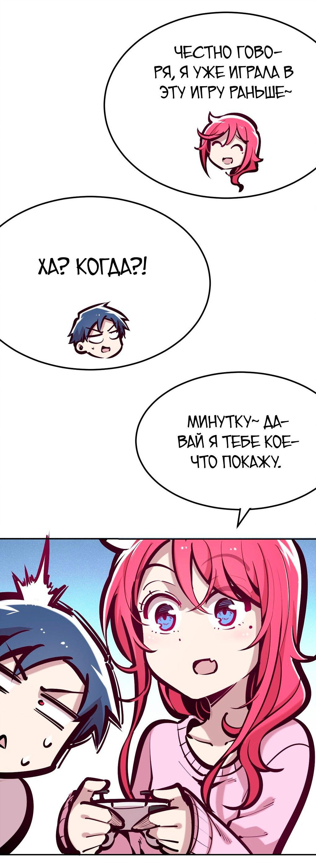 Манга Демон и Ангел не могут ужиться! - Глава 35 Страница 15