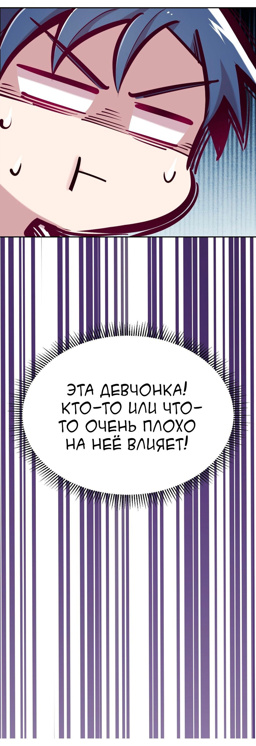 Манга Демон и Ангел не могут ужиться! - Глава 35 Страница 49