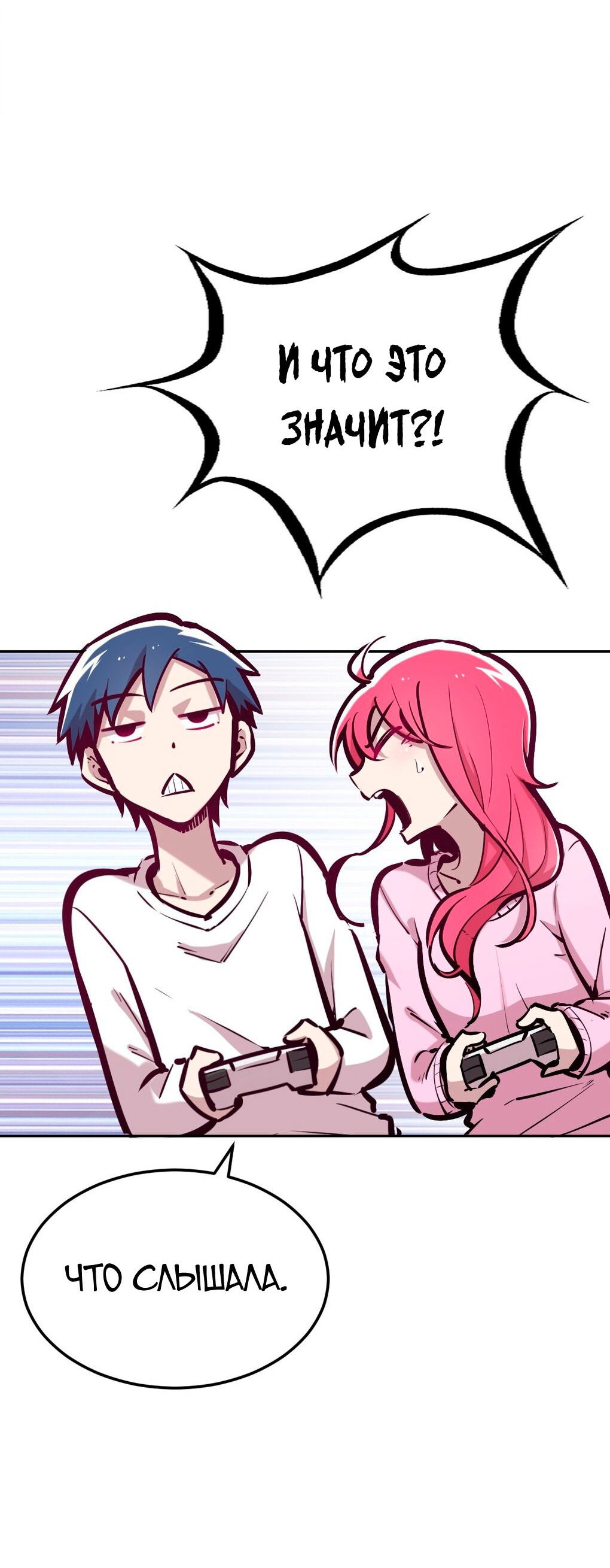 Манга Демон и Ангел не могут ужиться! - Глава 35 Страница 37