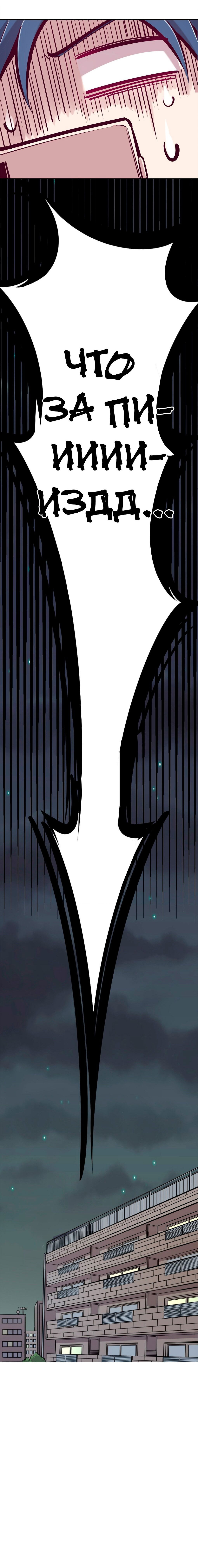 Манга Демон и Ангел не могут ужиться! - Глава 35 Страница 56