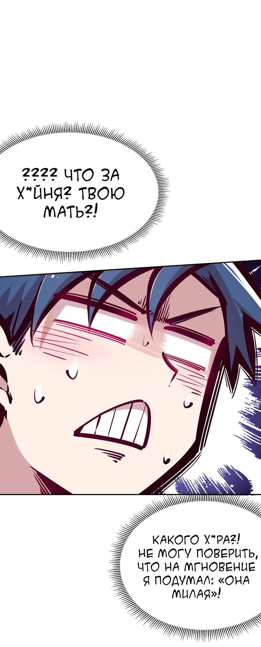 Манга Демон и Ангел не могут ужиться! - Глава 35 Страница 42