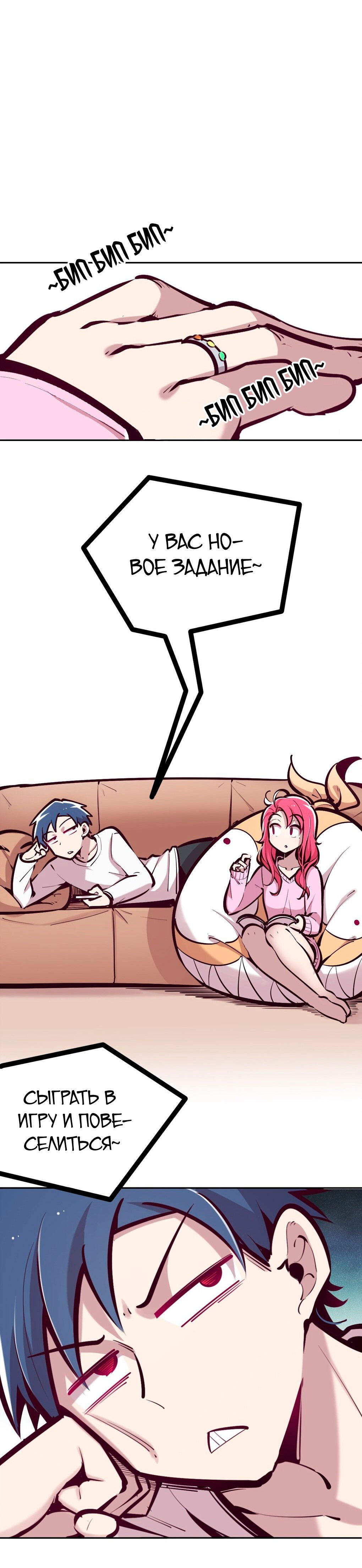 Манга Демон и Ангел не могут ужиться! - Глава 35 Страница 3