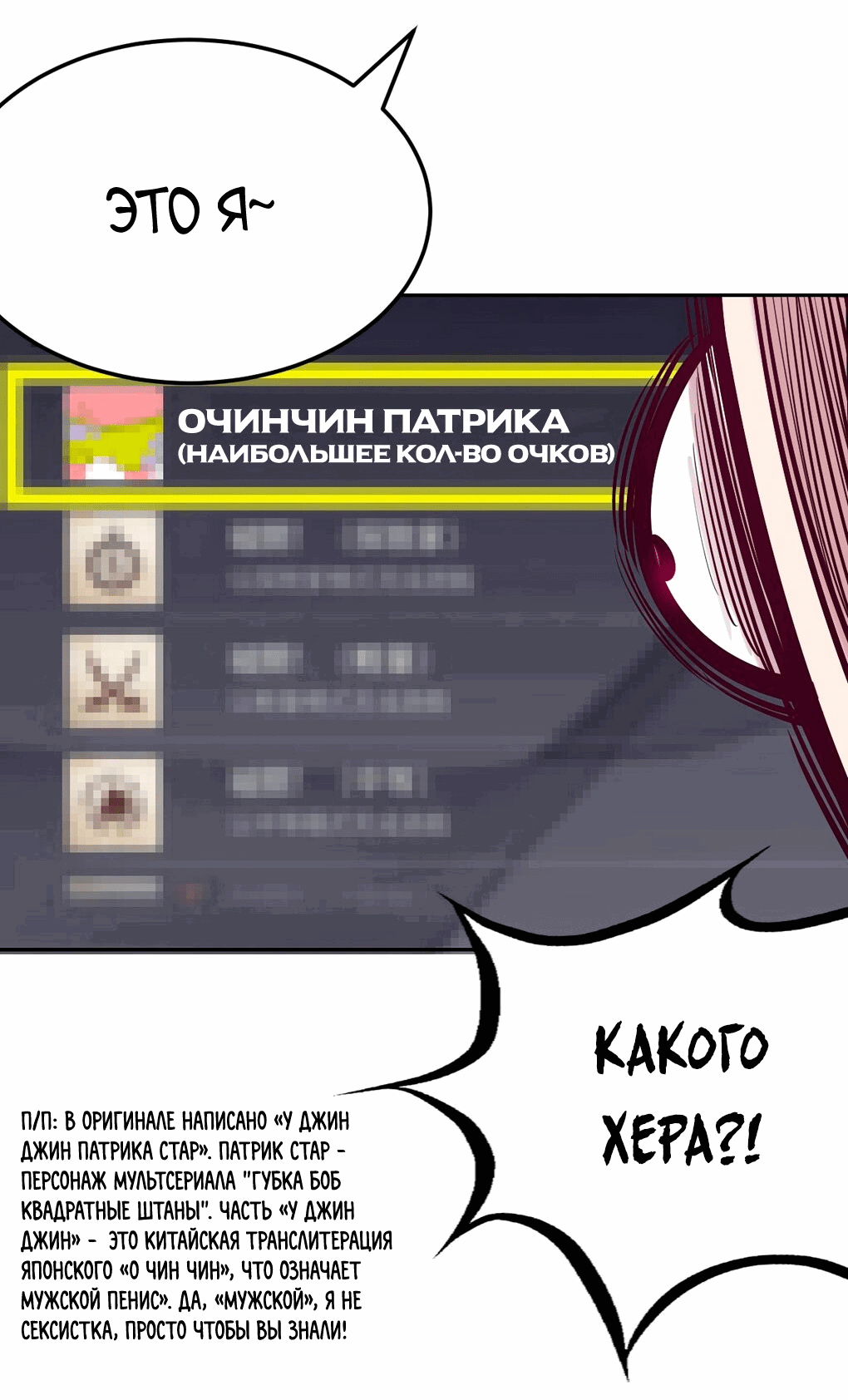 Манга Демон и Ангел не могут ужиться! - Глава 35 Страница 16