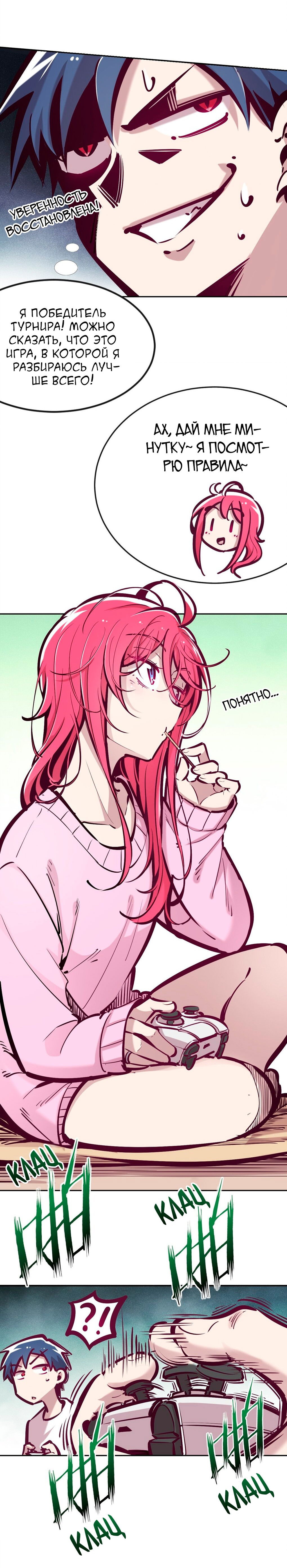 Манга Демон и Ангел не могут ужиться! - Глава 35 Страница 22