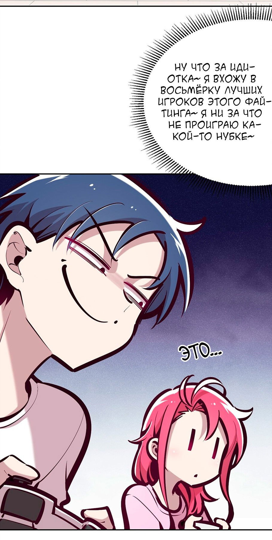 Манга Демон и Ангел не могут ужиться! - Глава 35 Страница 9