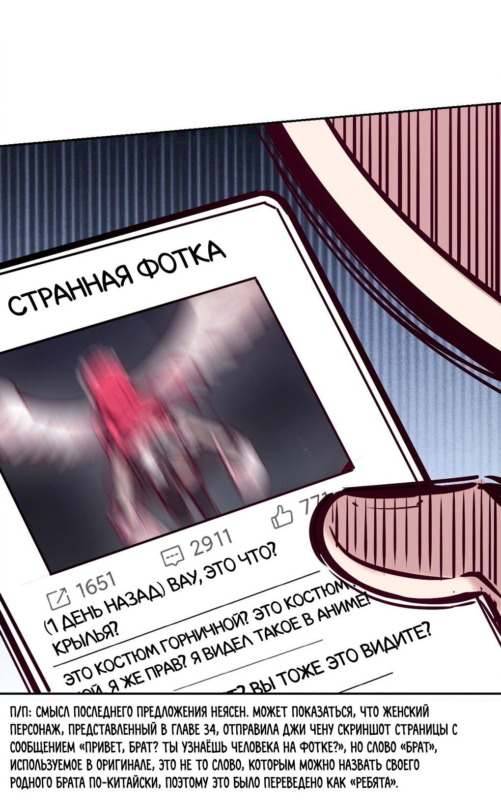 Манга Демон и Ангел не могут ужиться! - Глава 35 Страница 55