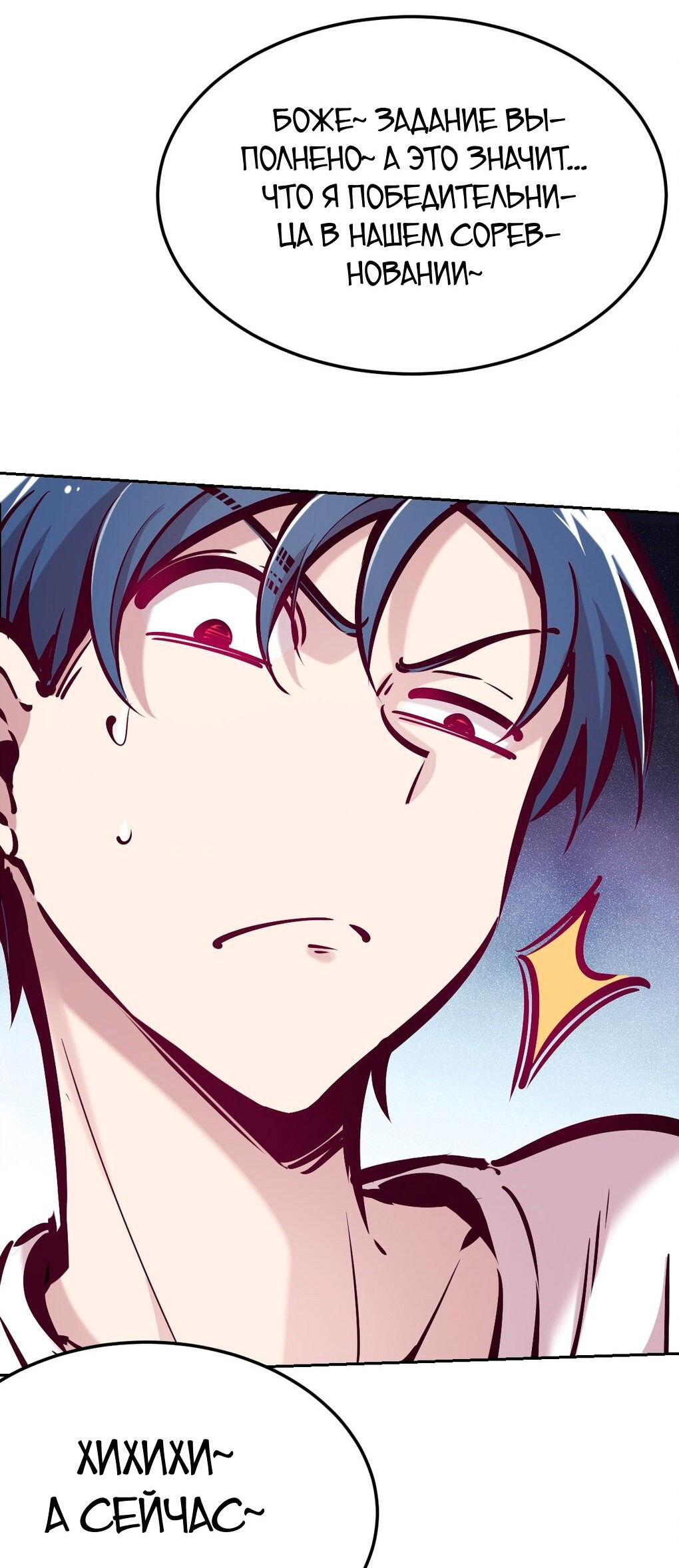 Манга Демон и Ангел не могут ужиться! - Глава 35 Страница 47