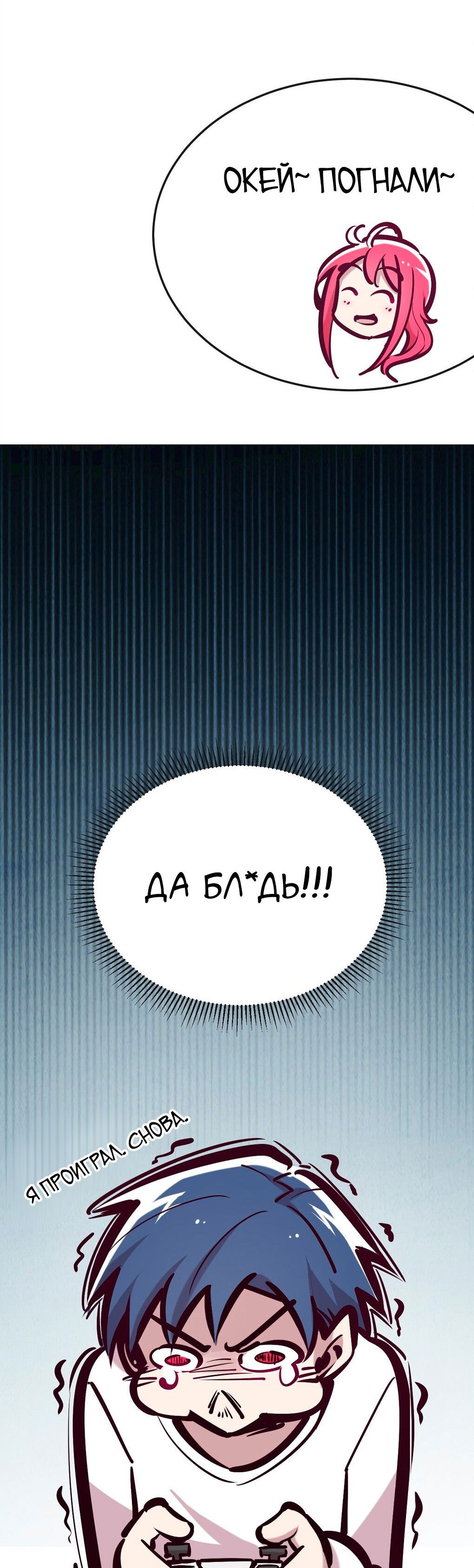 Манга Демон и Ангел не могут ужиться! - Глава 35 Страница 23