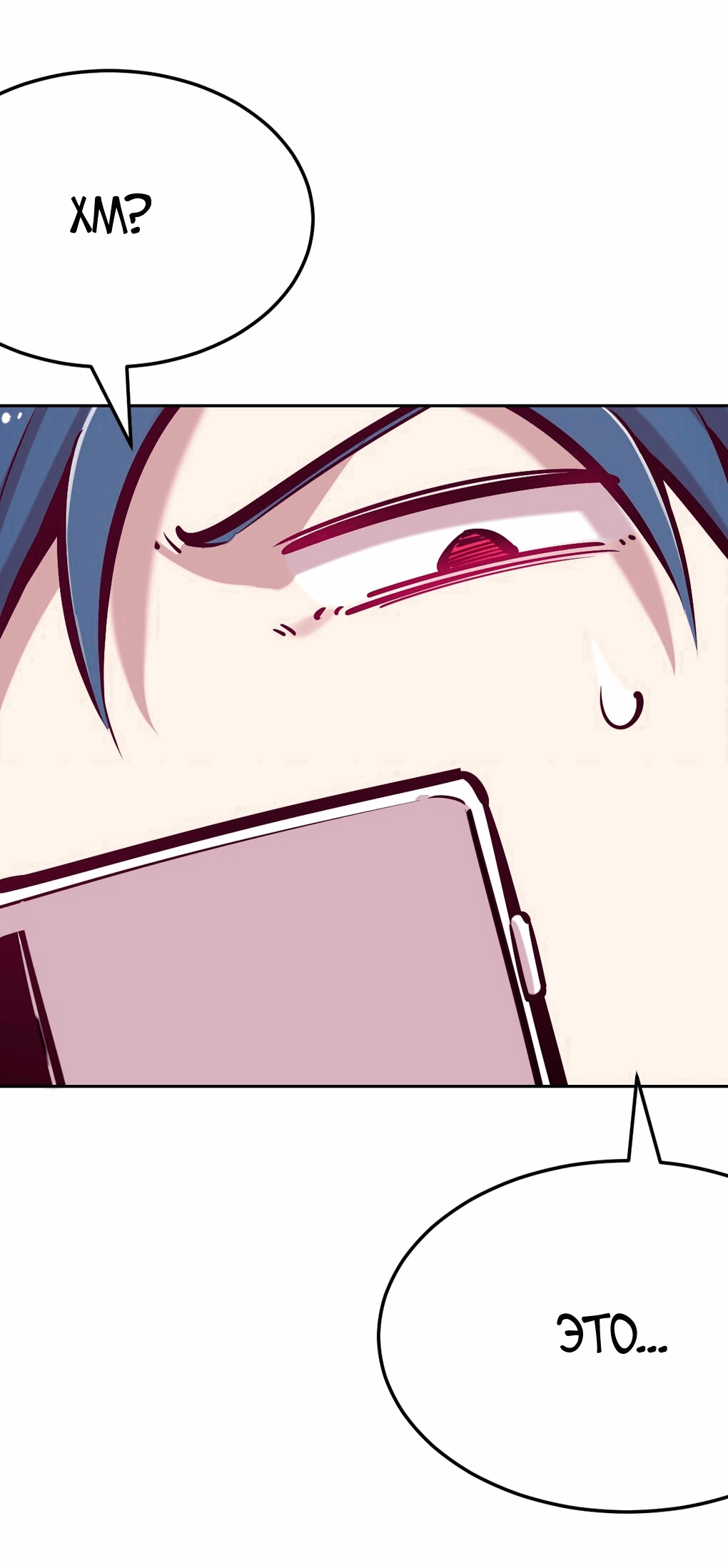 Манга Демон и Ангел не могут ужиться! - Глава 35 Страница 54