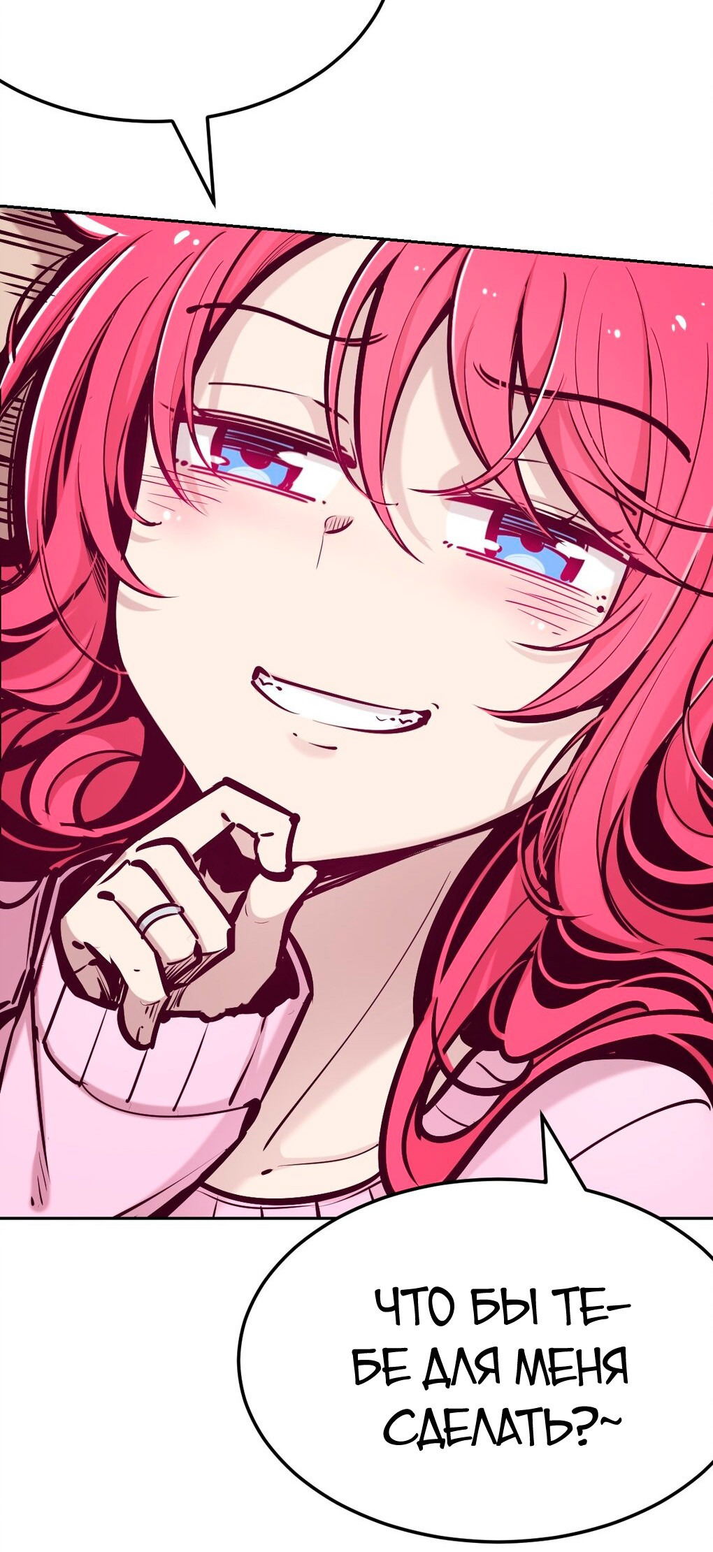 Манга Демон и Ангел не могут ужиться! - Глава 35 Страница 48