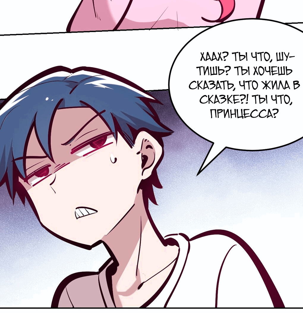 Манга Демон и Ангел не могут ужиться! - Глава 35 Страница 40