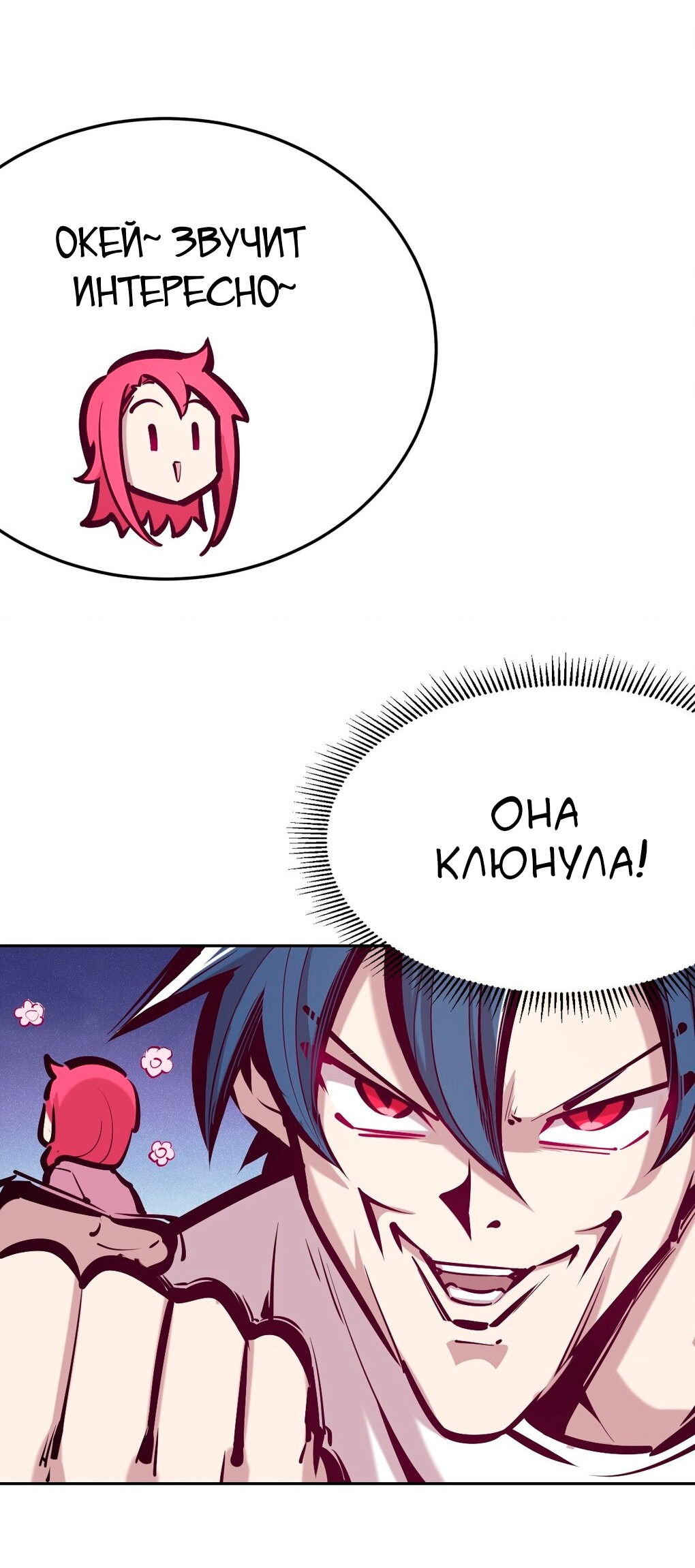 Манга Демон и Ангел не могут ужиться! - Глава 35 Страница 7