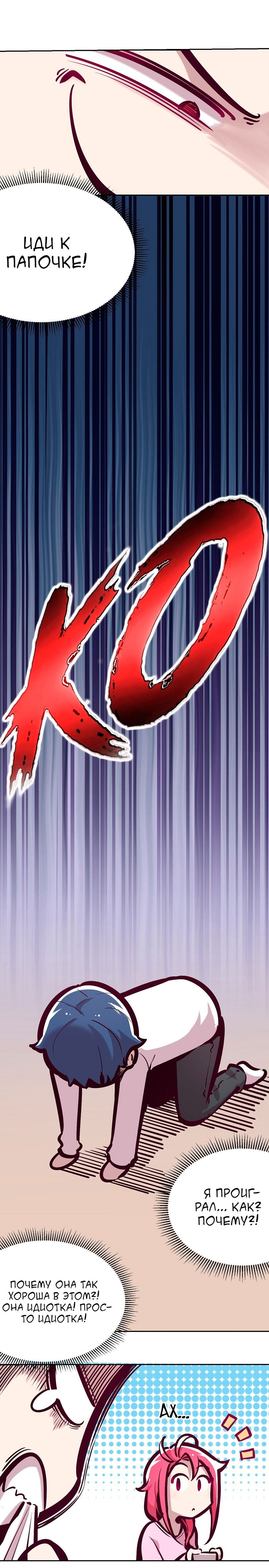 Манга Демон и Ангел не могут ужиться! - Глава 35 Страница 10