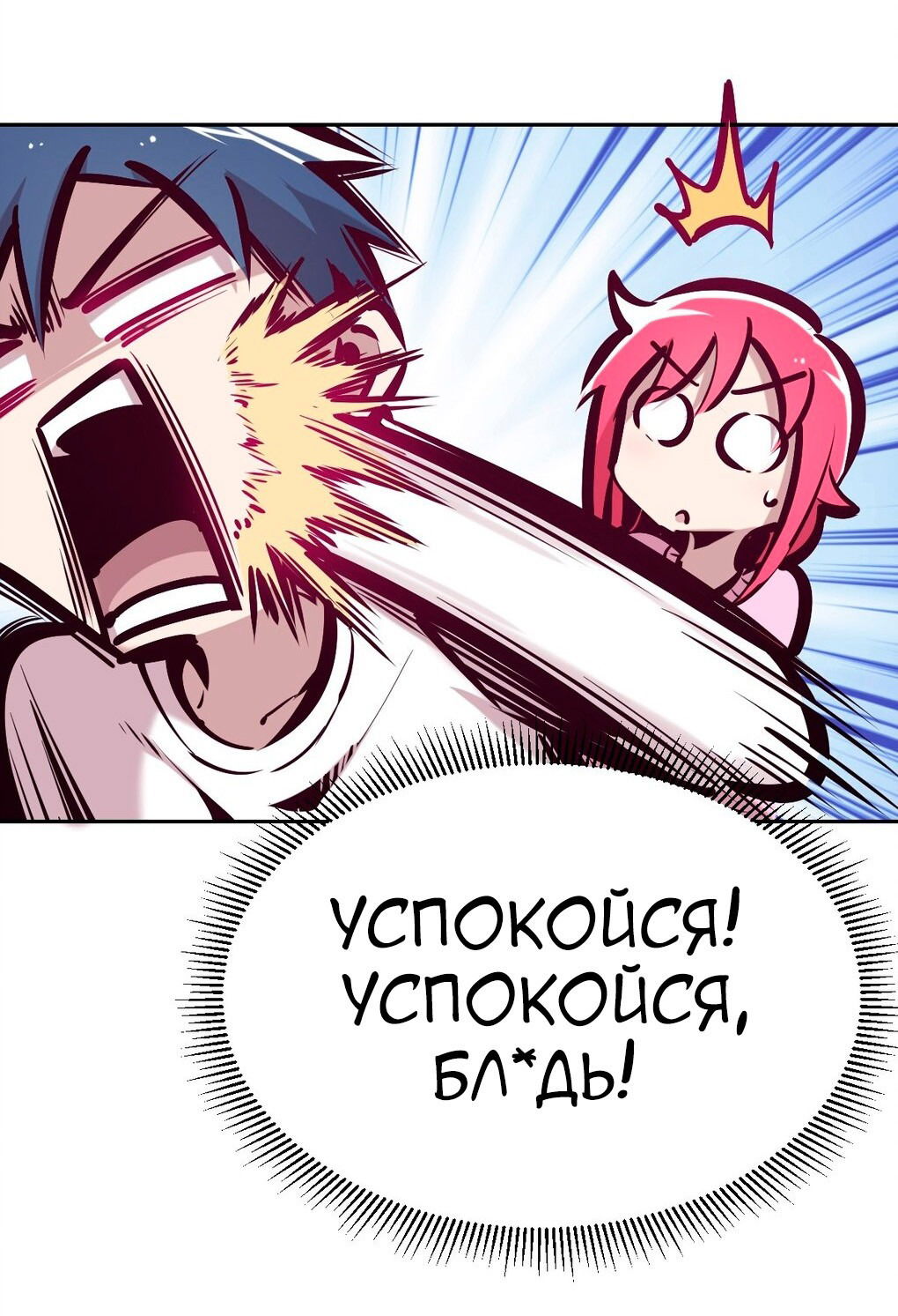 Манга Демон и Ангел не могут ужиться! - Глава 35 Страница 43