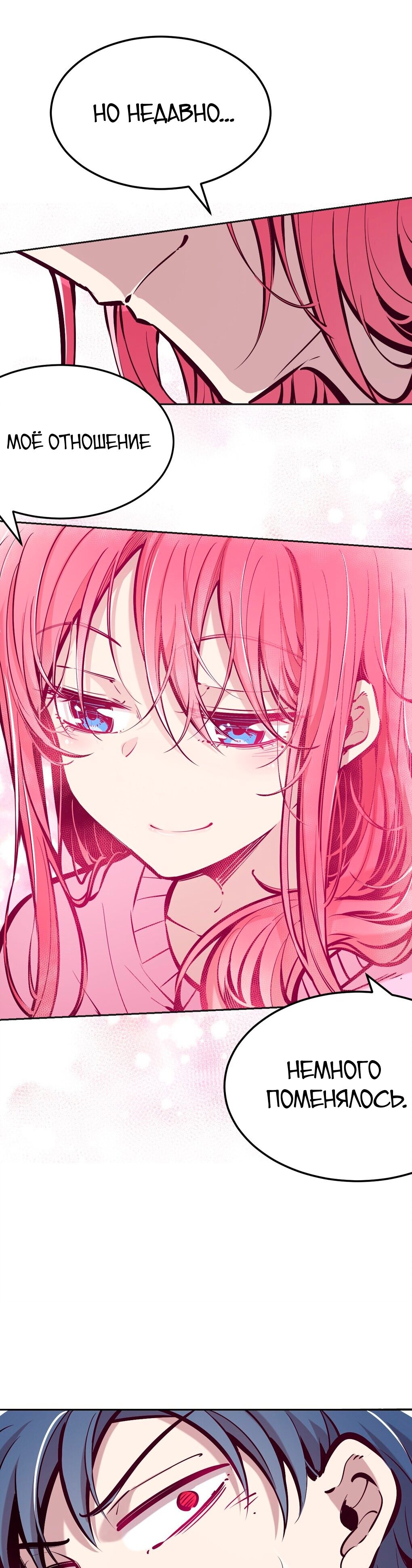 Манга Демон и Ангел не могут ужиться! - Глава 35 Страница 31