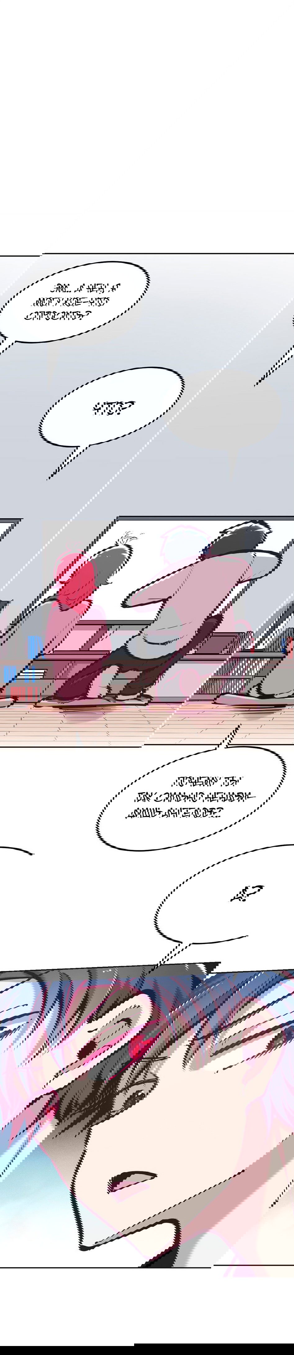 Манга Демон и Ангел не могут ужиться! - Глава 35 Страница 28