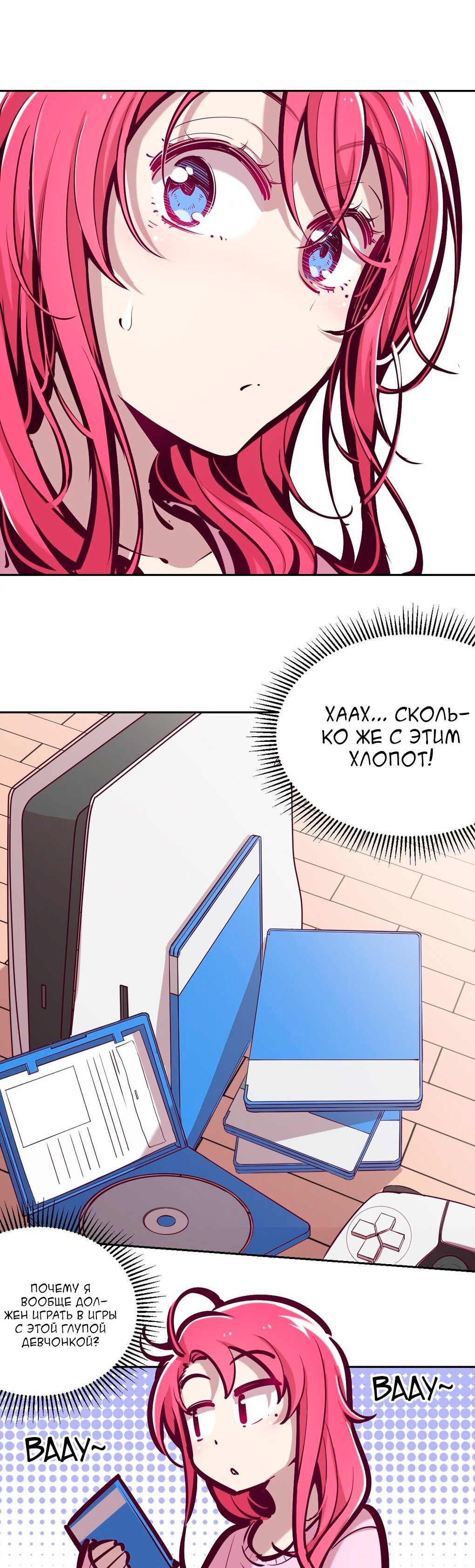 Манга Демон и Ангел не могут ужиться! - Глава 35 Страница 4