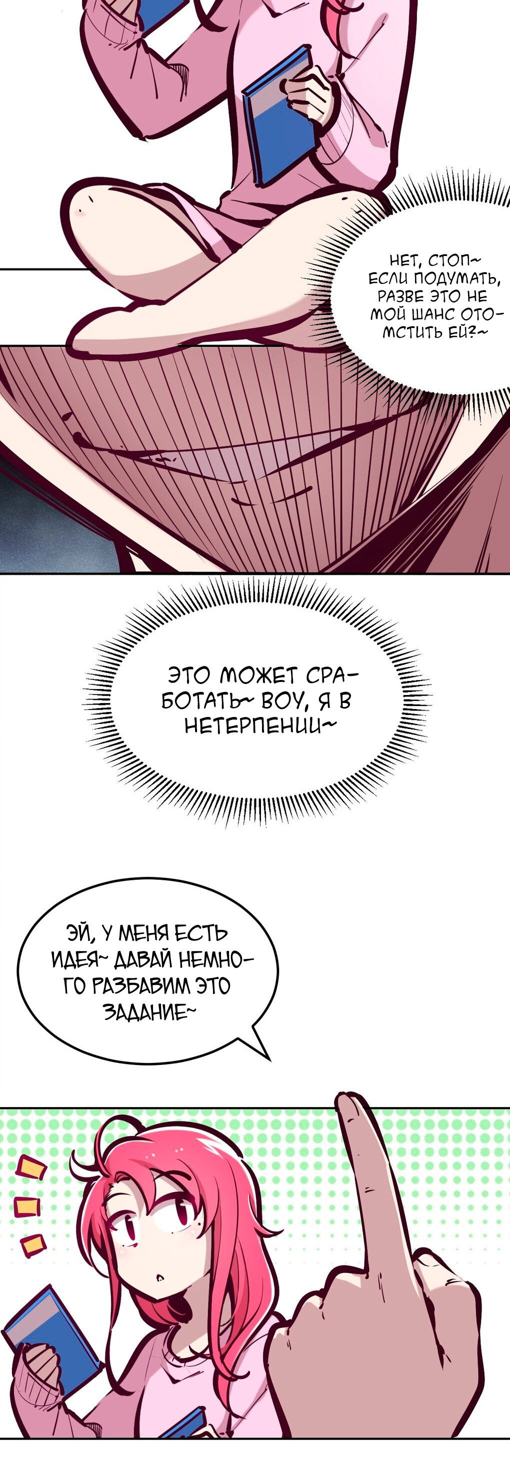 Манга Демон и Ангел не могут ужиться! - Глава 35 Страница 5