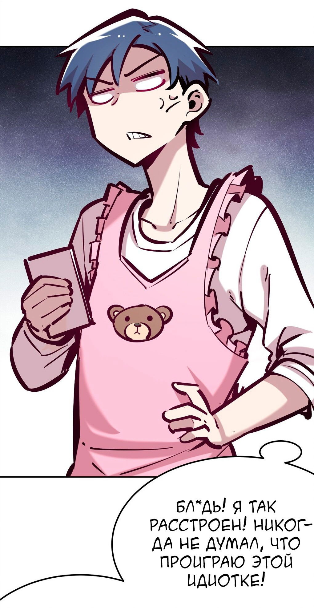 Манга Демон и Ангел не могут ужиться! - Глава 35 Страница 51