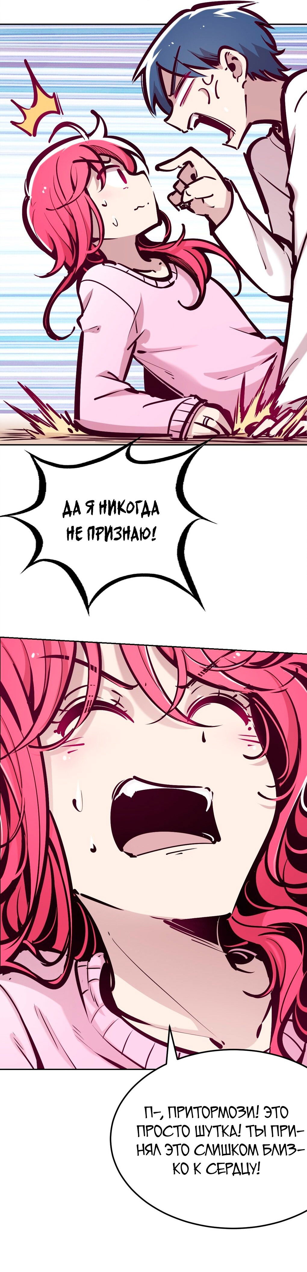 Манга Демон и Ангел не могут ужиться! - Глава 35 Страница 45