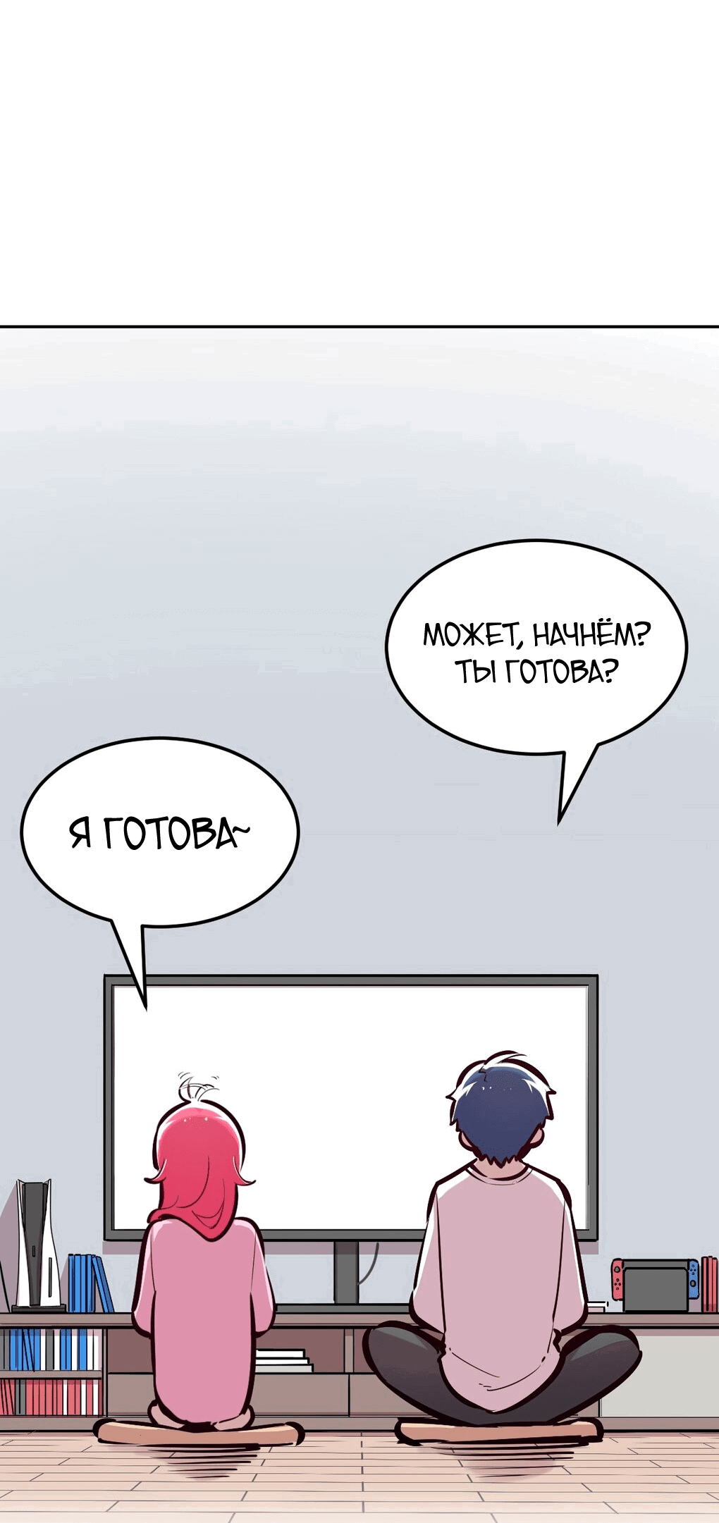 Манга Демон и Ангел не могут ужиться! - Глава 35 Страница 8