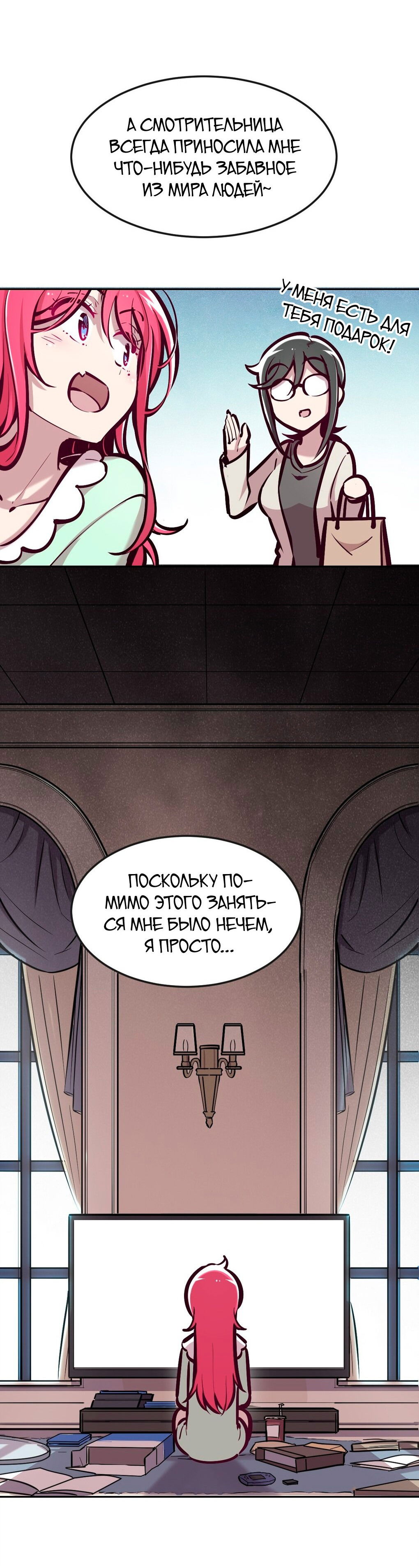 Манга Демон и Ангел не могут ужиться! - Глава 35 Страница 19