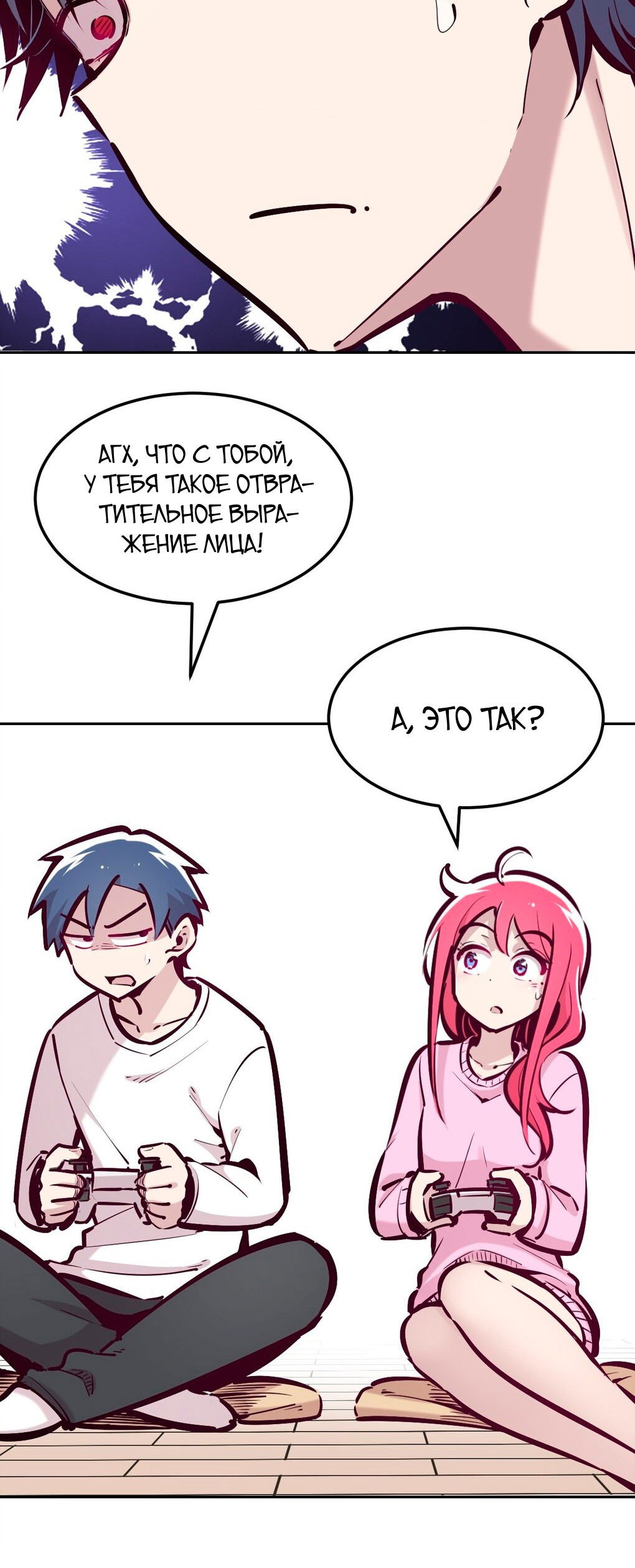 Манга Демон и Ангел не могут ужиться! - Глава 35 Страница 32