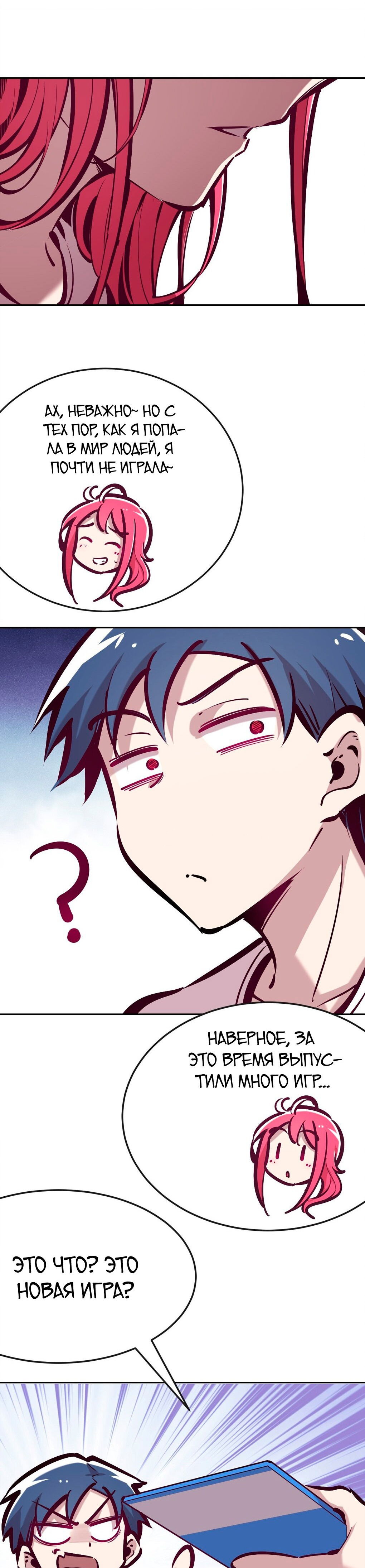 Манга Демон и Ангел не могут ужиться! - Глава 35 Страница 20