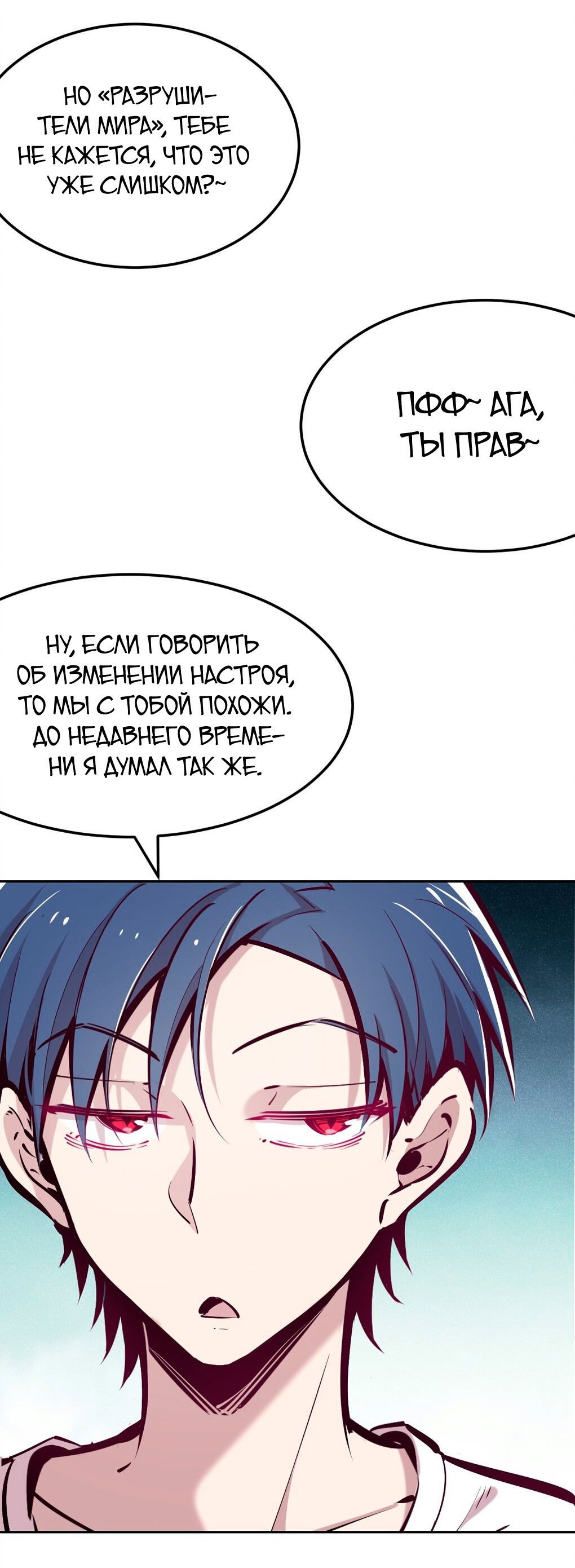 Манга Демон и Ангел не могут ужиться! - Глава 35 Страница 35