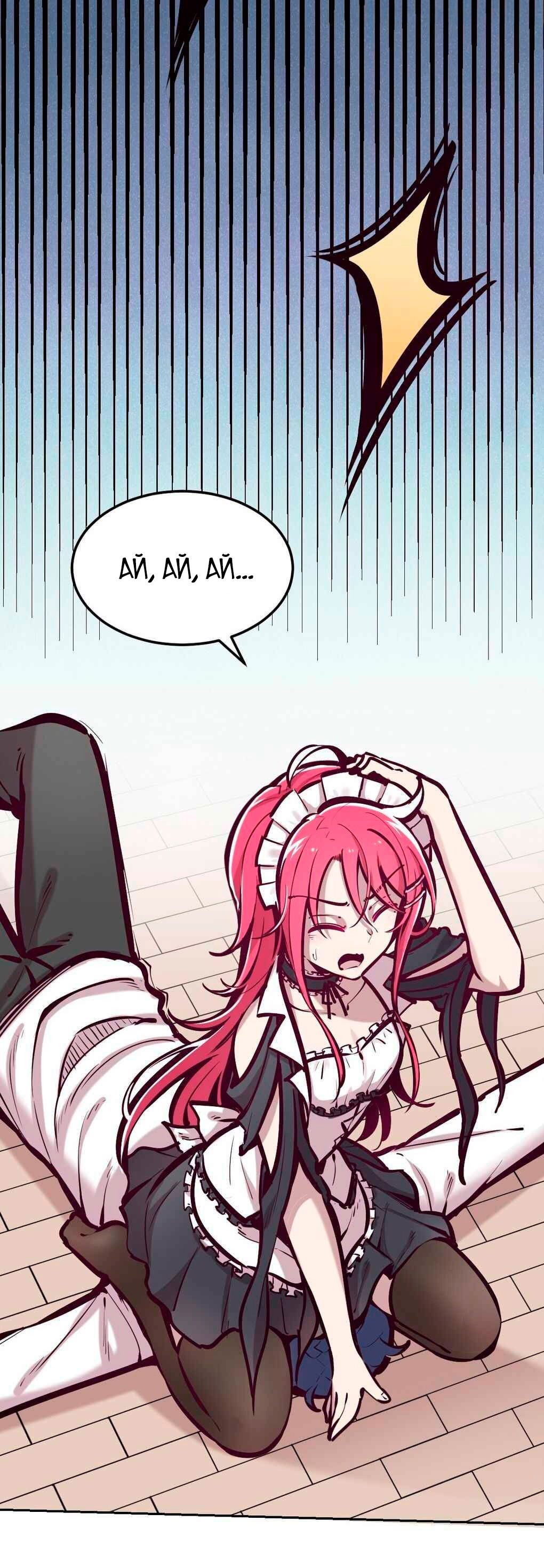 Манга Демон и Ангел не могут ужиться! - Глава 34 Страница 16