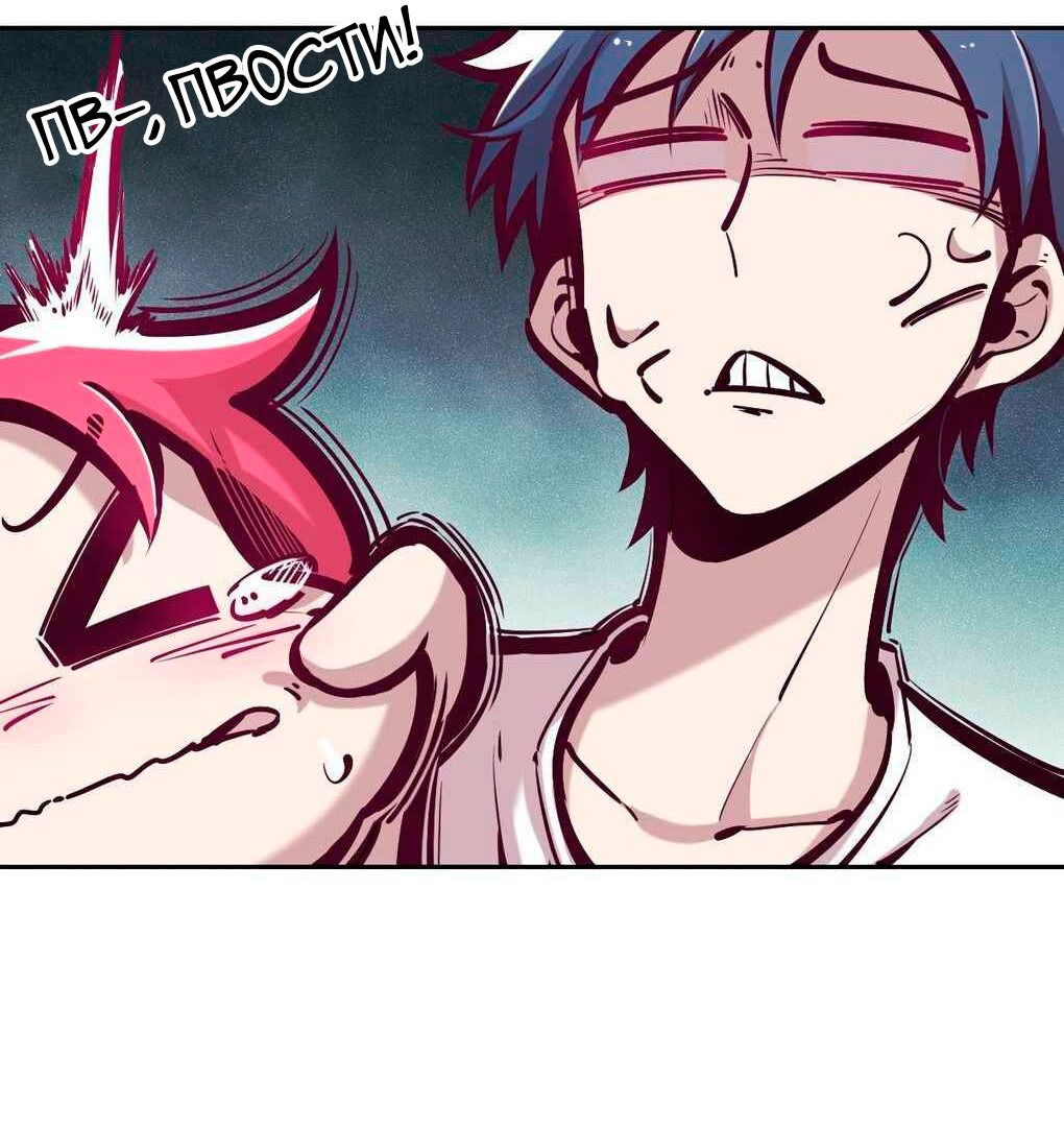 Манга Демон и Ангел не могут ужиться! - Глава 34 Страница 20