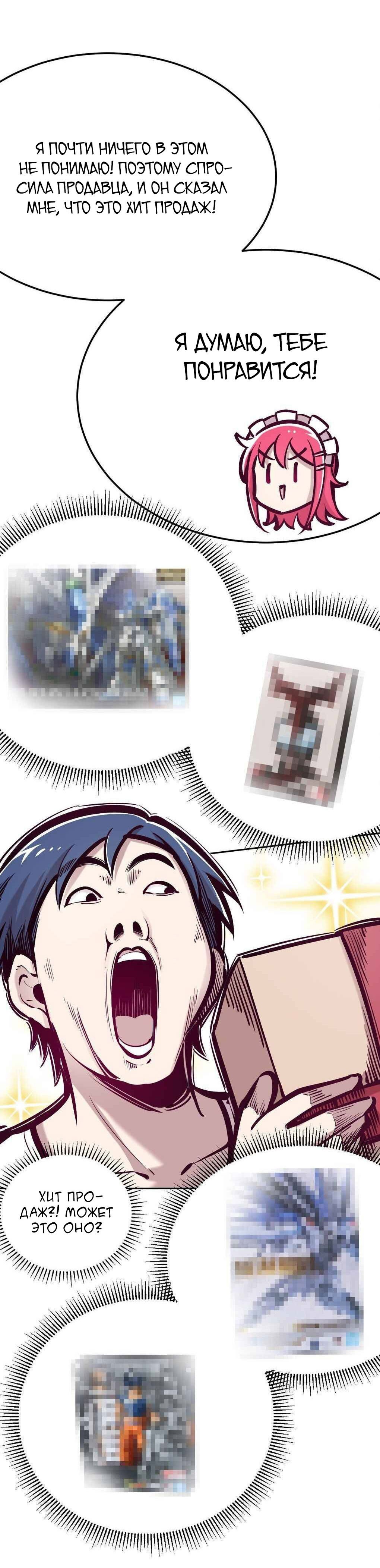 Манга Демон и Ангел не могут ужиться! - Глава 34 Страница 24