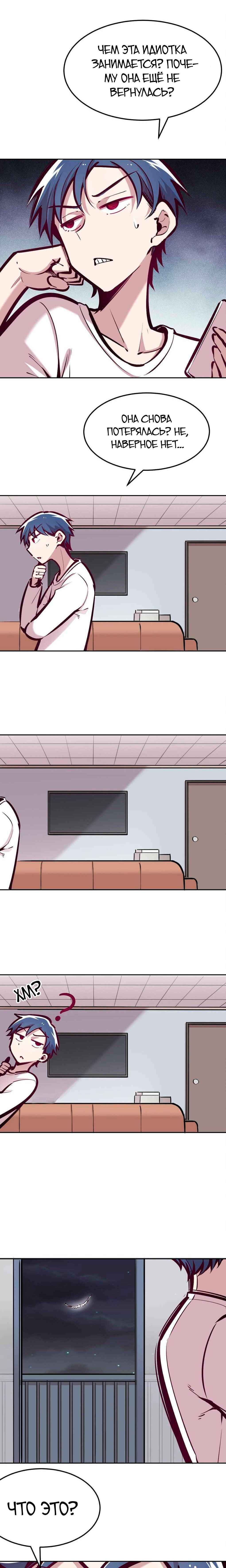 Манга Демон и Ангел не могут ужиться! - Глава 34 Страница 10