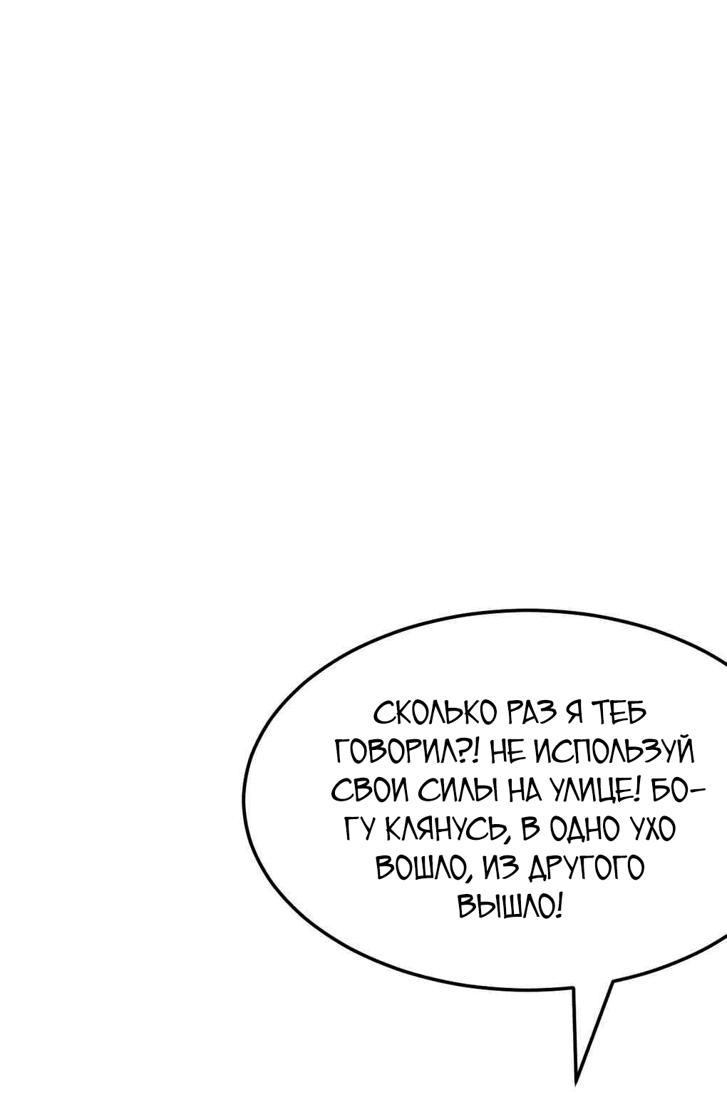 Манга Демон и Ангел не могут ужиться! - Глава 34 Страница 19