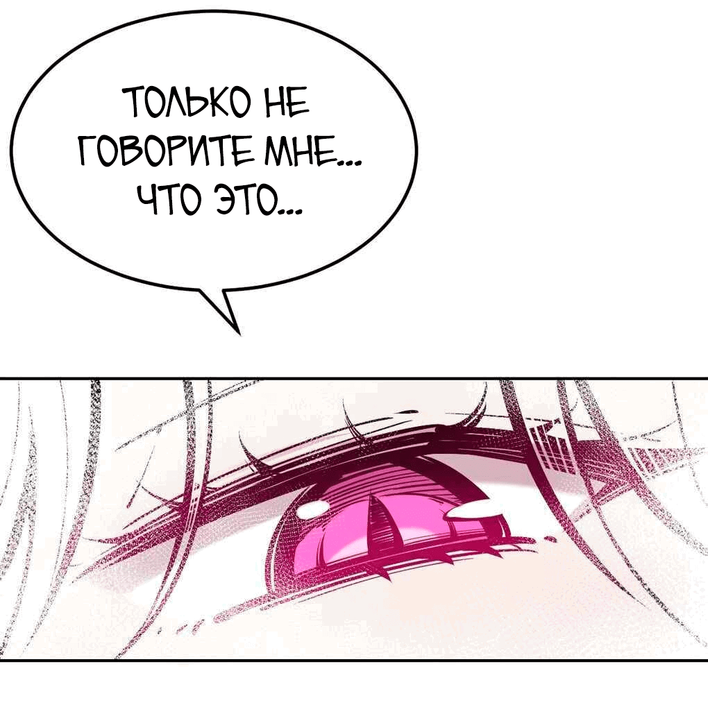 Манга Демон и Ангел не могут ужиться! - Глава 34 Страница 35