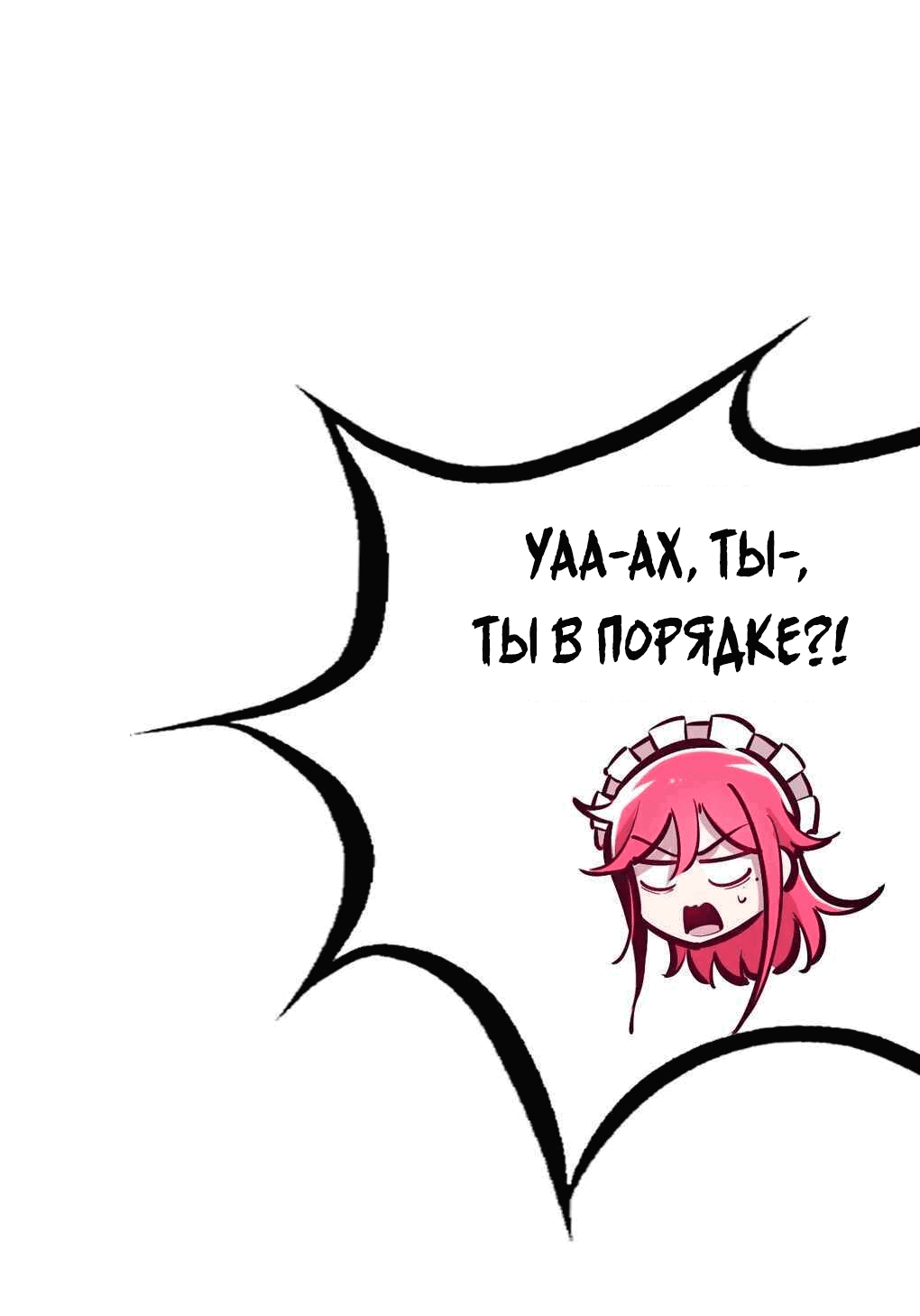 Манга Демон и Ангел не могут ужиться! - Глава 34 Страница 17